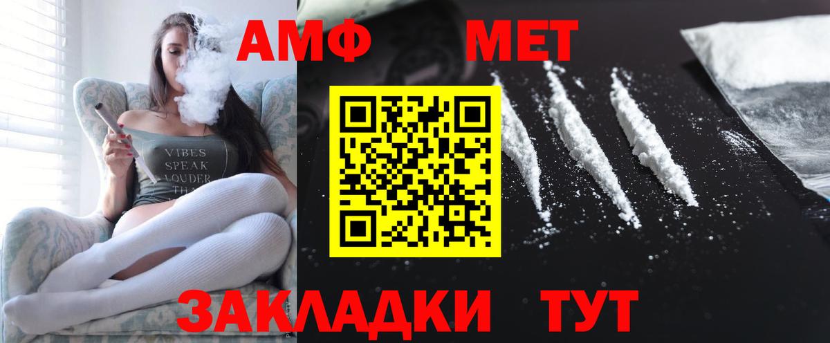 Amphetamine 97% Углич