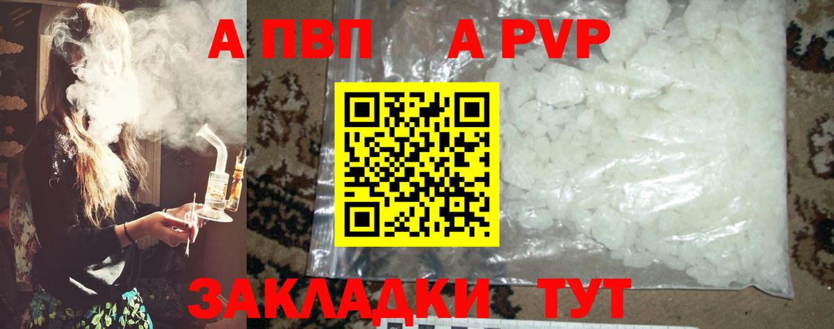 Alpha PVP Соль Углич