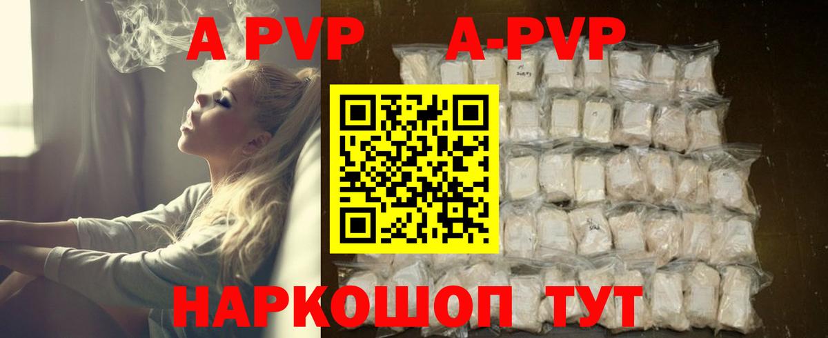 Углич  Alpha PVP СК  Вход с VPN  APVP крисы CK 