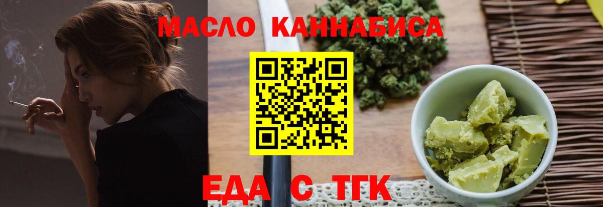Cannafood конопля  Вход с VPN  Углич 