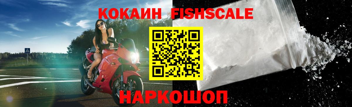 Кокаин 97%  Cocaine Перу  КОКАИН  Углич  купить закладку  Вход с VPN 