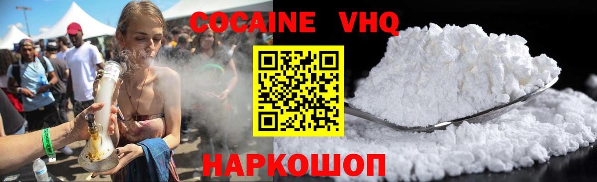 COCAIN FishScale Углич