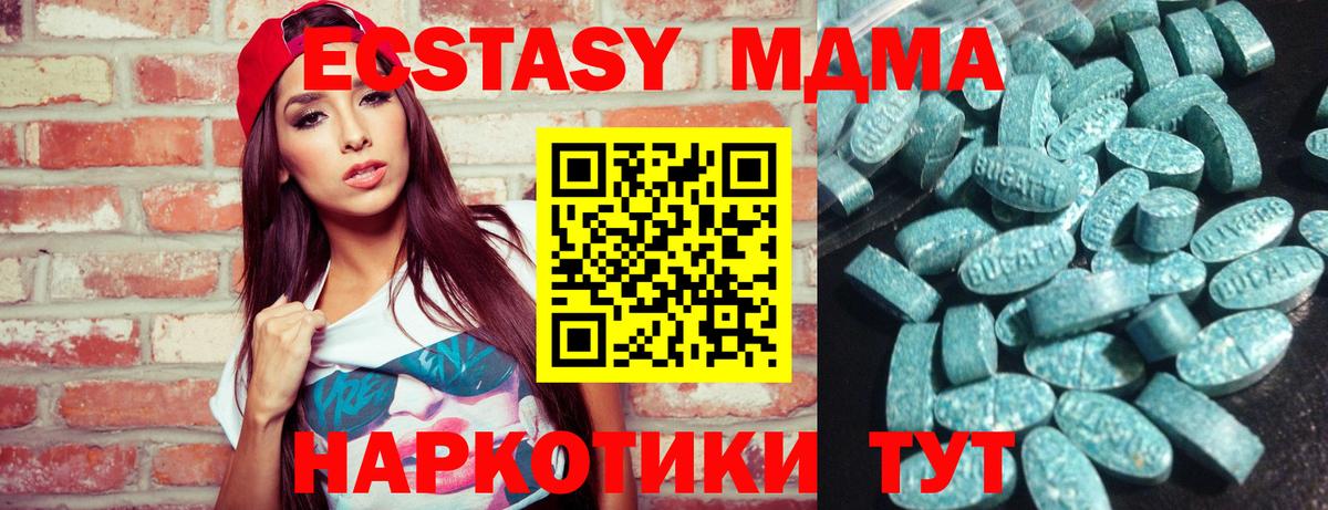 Углич  ЭКСТАЗИ  Вход с VPN  ЭКСТАЗИ ешки  Ecstasy круглые 