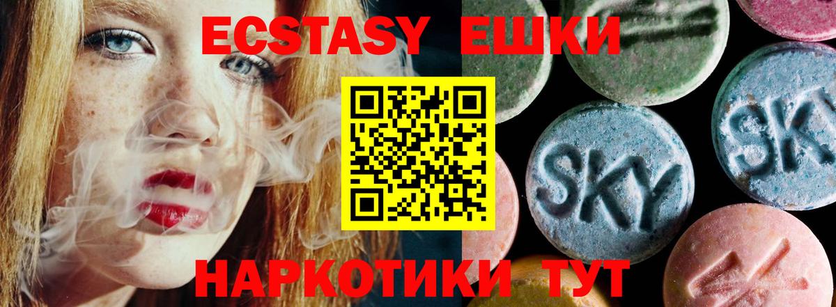 Ecstasy 99% Углич