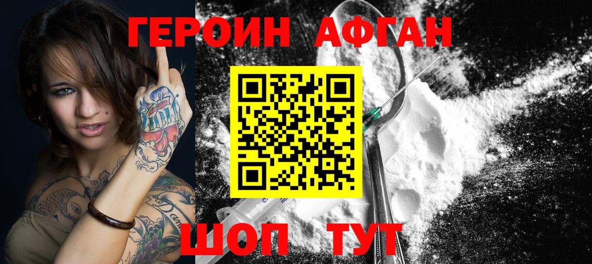 Героин Heroin  ГЕРОИН  Углич  Вход с VPN 