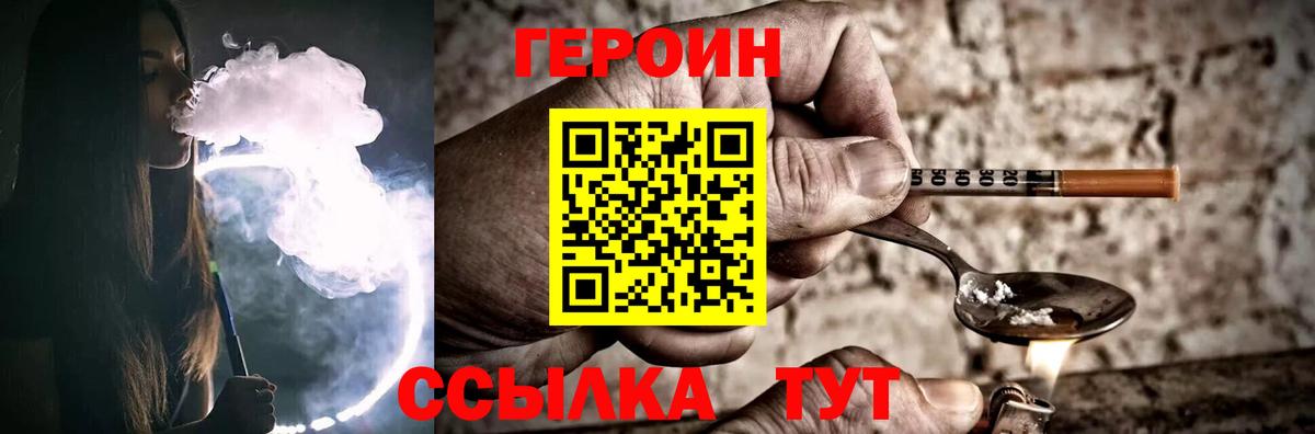 ГЕРОИН VHQ Углич