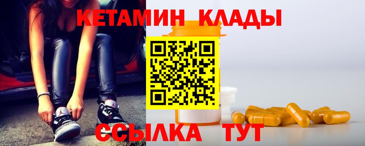 Кетамин VHQ  КЕТАМИН VHQ  Углич  Вход с VPN 