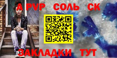 соль курить ск Будённовск