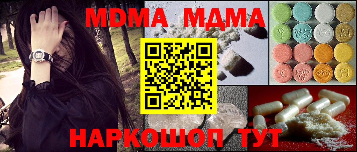 MDMA Molly  МДМА  Углич  Вход с VPN  МДМА crystal 
