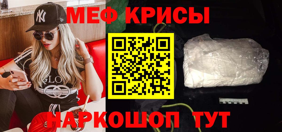 Мефедрон мука Углич