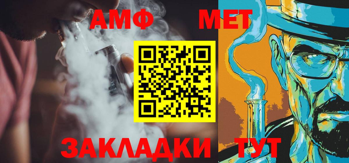 МЕТАМФЕТАМИН кристалл  Вход с VPN  Углич 