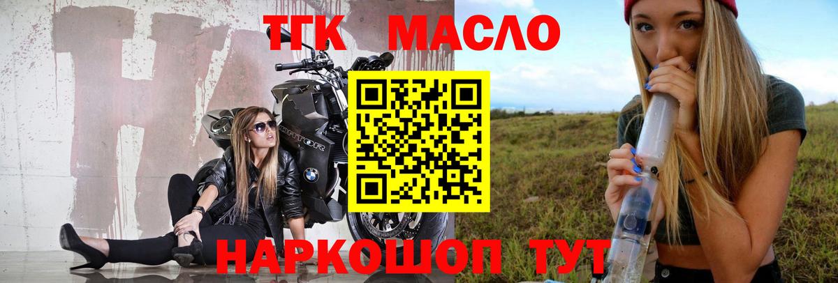 Углич  Дистиллят ТГК гашишное масло  Вход с VPN  ТГК жижа 