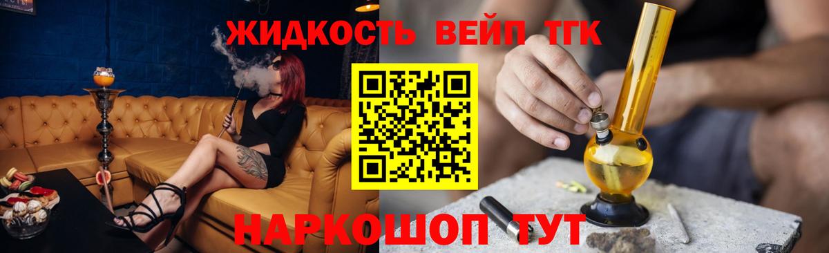 Дистиллят ТГК Wax Углич