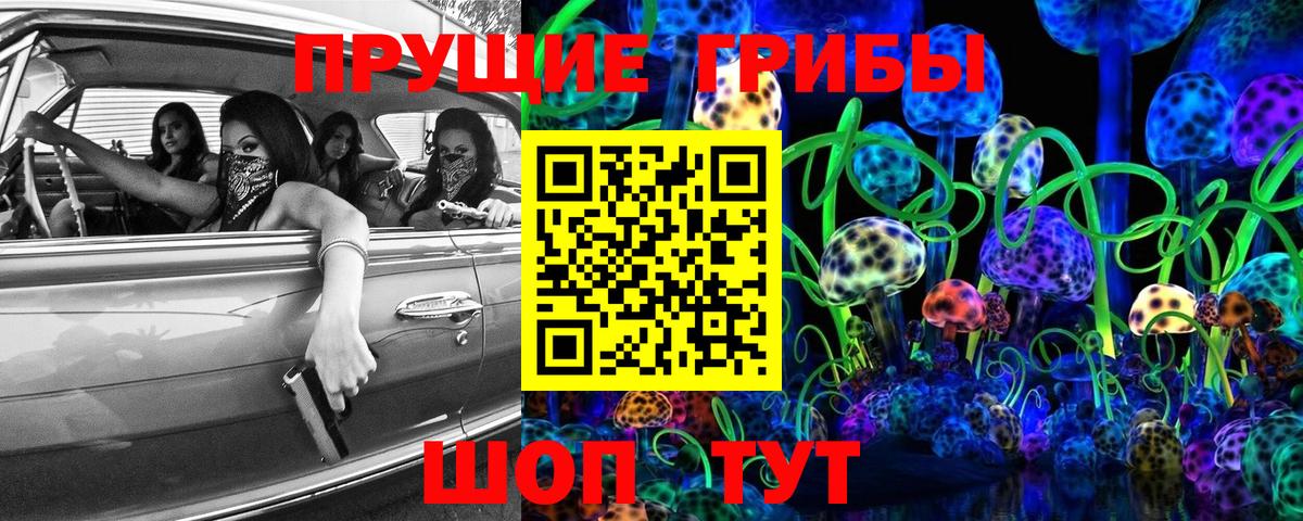 Углич  Галлюциногенные грибы мухоморы  Вход с VPN 